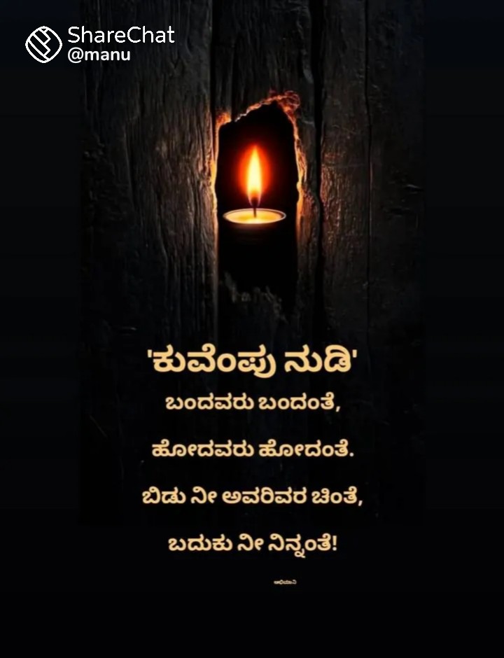 Kannada Tuition CBSE & NCERT by Chandrakala Hn